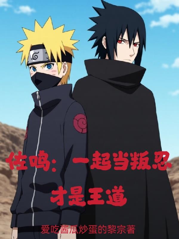 佐鸣分析 佐鸣分析