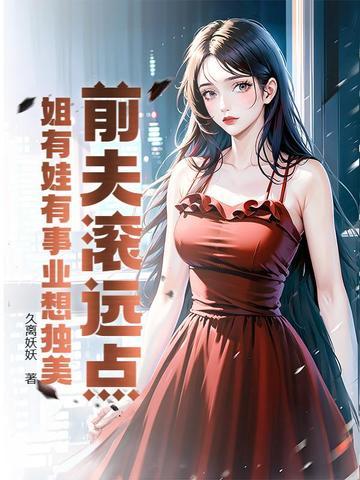 前夫又有了孩子我的孩子怎么办