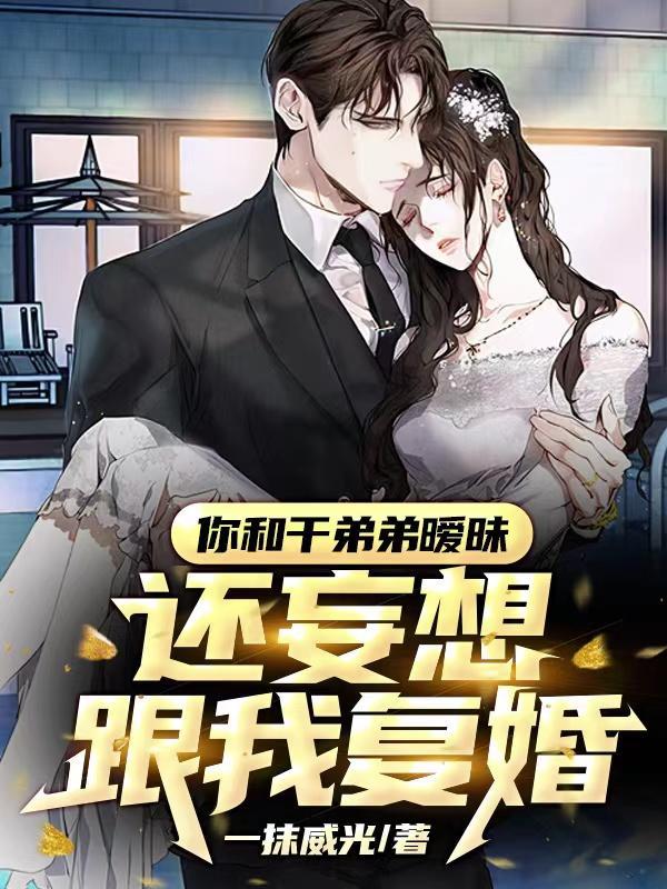 粤语干弟是什么意思 粤语干弟是什么意思