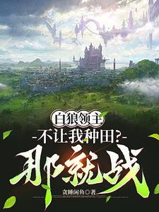 最新领主 最新领主