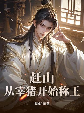 赶山是什么 赶山是什么