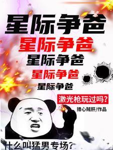 人族战役攻略 人族战役攻略