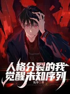 序列失格愚戏百度百科