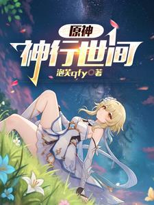 原神神行大祓 原神神行大祓
