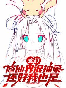 这是一本玄幻英语