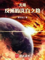 无线反派 无线反派