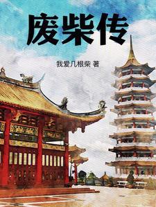 扮猪吃老虎对应什么 扮猪吃老虎对应什么