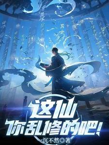 师兄师弟出关了免费阅读 师兄师弟出关了免费阅读