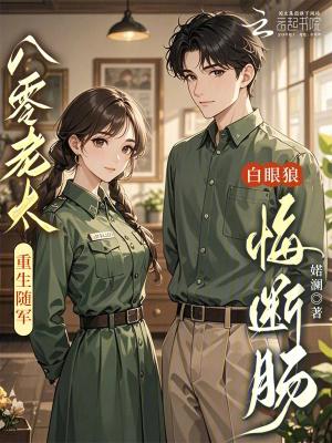 重生80年代当军嫂尹家老六