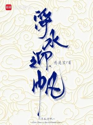 迎春净水机价位 迎春净水机价位