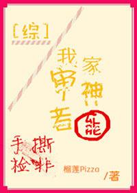 我家审神者到底有几张脸 我家审神者到底有几张脸