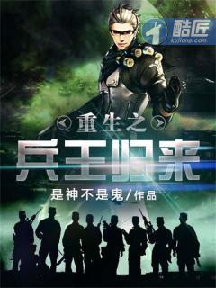 重生之兵王归来TXT 重生之兵王归来TXT