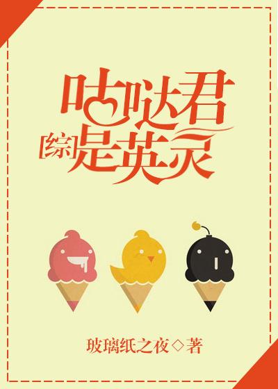 咕哒子x咕哒君 咕哒子x咕哒君