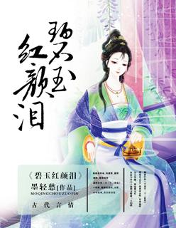 碧玉情是什么意思 碧玉情是什么意思