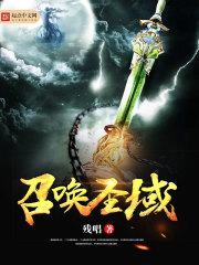 召唤圣剑怎么样