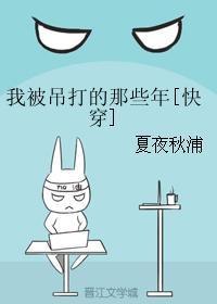 被吊打了什么意思