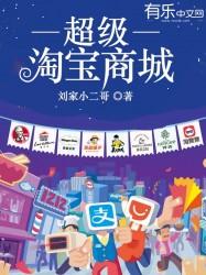 超级淘宝商城怎么进入 超级淘宝商城怎么进入