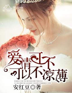 可以不爱吗 可以不爱吗