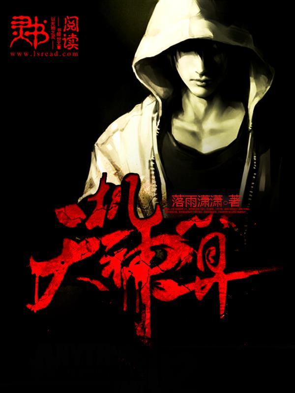 天机神算师之浮罗古墓免费阅读 天机神算师之浮罗古墓免费阅读