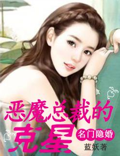 恶魔总裁的囚爱全文免费阅读