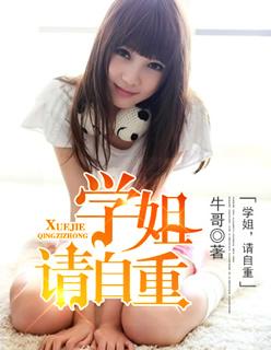 学姐想让我告白gl免费全文 学姐想让我告白gl免费全文