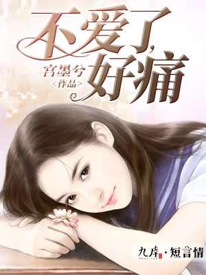 不爱了下一句 不爱了下一句