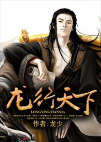 龙行天下启动ipo辅导