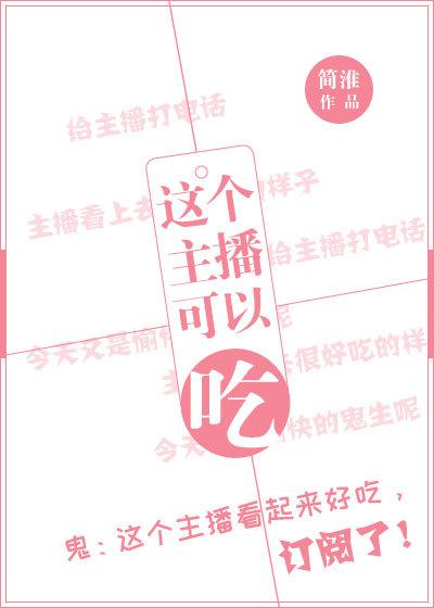 吃主播真的很赚钱吗 吃主播真的很赚钱吗