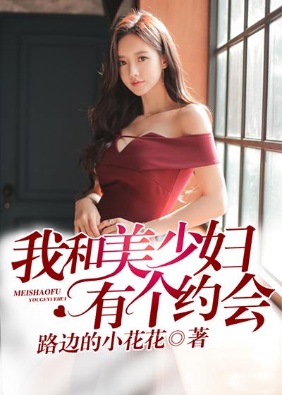 冠西我和n个少妇 冠西我和n个少妇