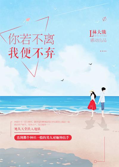 我便不弃英文怎么说 我便不弃英文怎么说