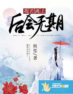 浮世清欢歌曲 浮世清欢歌曲