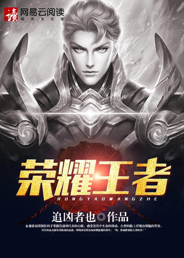 荣耀王者60星什么水平 荣耀王者60星什么水平