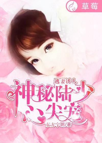 第一章逃婚的 第一章逃婚的