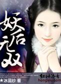 美人谋妖后无双漫画 美人谋妖后无双漫画
