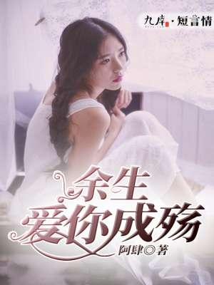 余生爱你什么意思 余生爱你什么意思