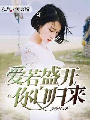 清风爱来不来 清风爱来不来