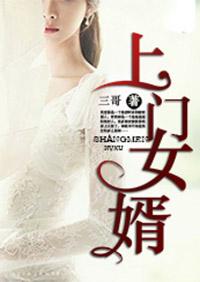 上门女婿户口可以迁回原籍吗