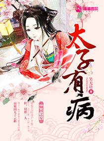 但他还没成婚 但他还没成婚