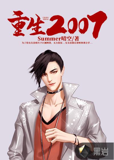 重生2004独行文坛 重生2004独行文坛