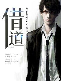 借道通行违法条款 借道通行违法条款