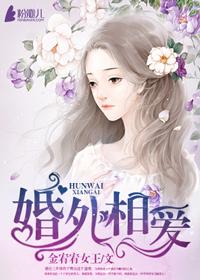 婚外恋最好的相处模式 婚外恋最好的相处模式