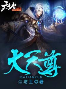 九大天尊斗破苍穹 九大天尊斗破苍穹