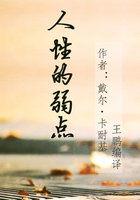 人性的弱点英文名 人性的弱点英文名