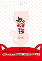 妖物博物馆 妖物博物馆