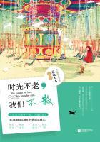 我们不散的意思