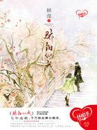 骄阳似我上映时间 骄阳似我上映时间