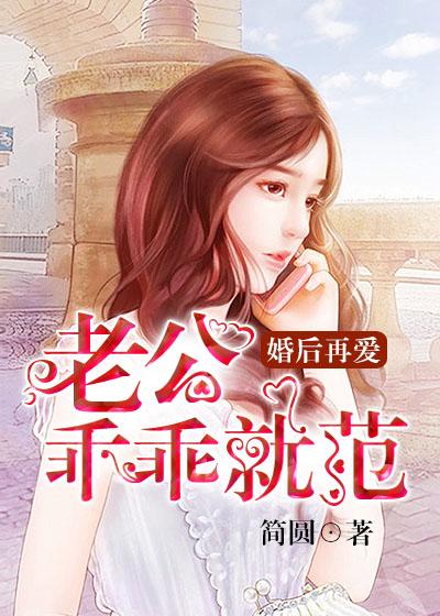 老公婚了再爱不太晚