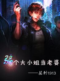 骗个大小姐当老婆听书静听网 骗个大小姐当老婆听书静听网