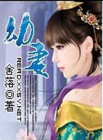 小小王妃驯王爷免费