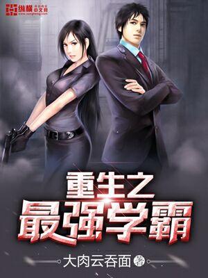 重生之最强学霸女神容一傅深 重生之最强学霸女神容一傅深
